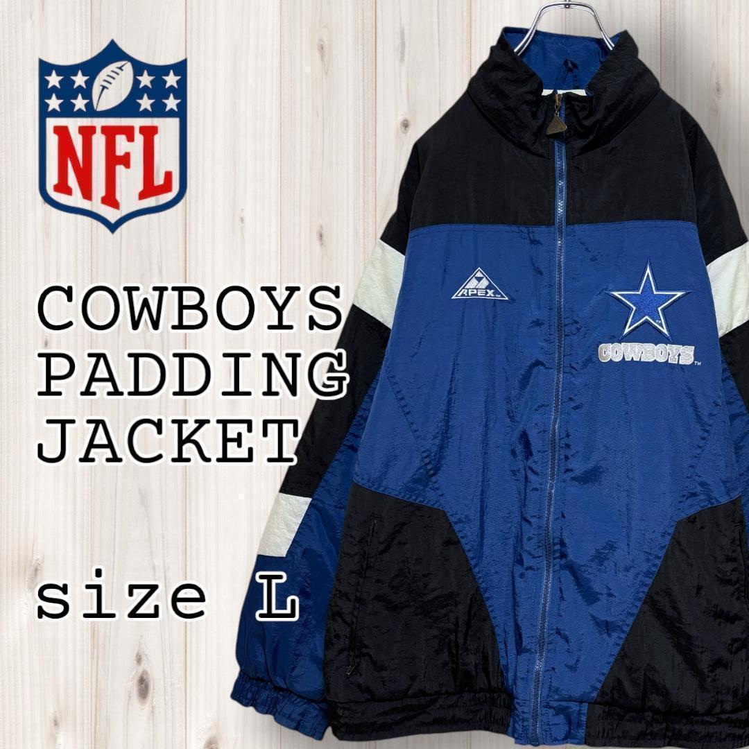 台湾製 APEX NFLダラスカウボーイズ 中綿ジャケット ブルー USA企画L