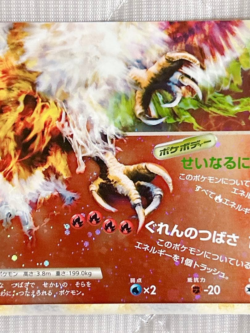 ホウオウ LEGEND L1