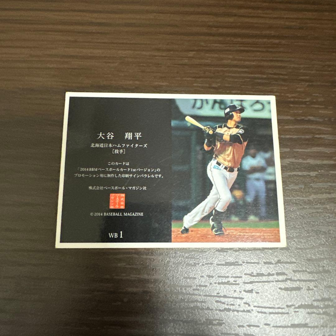 ※緊急値下げ 大谷翔平 BBM 2014 1st ver週刊ベースボール プロモ