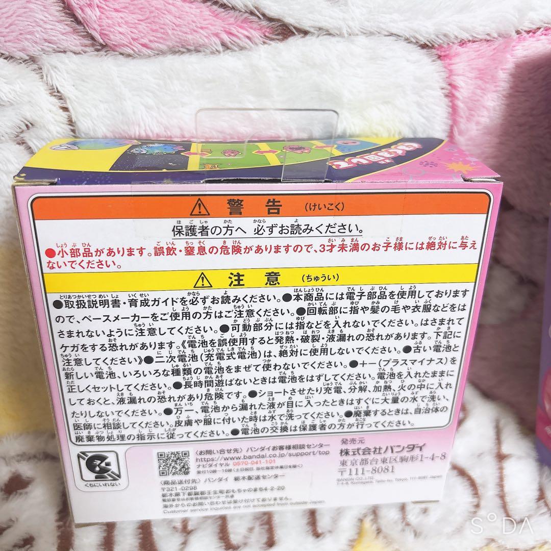 最終値下げ！　入手困難　たまごっちパラダイス　フルコンプ5台セット　しなこ　新品