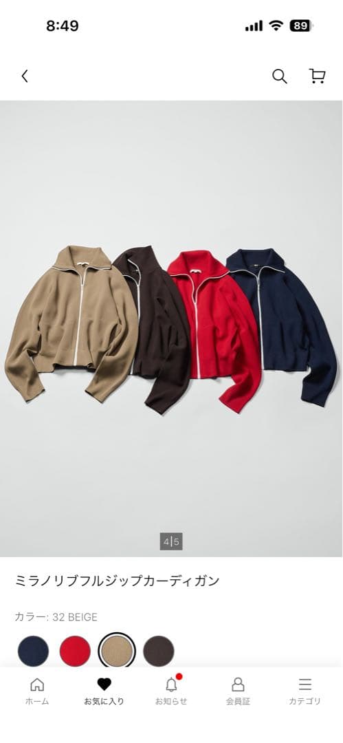 ユニクロC　ミラノリブフルジップカーディガン XXL ベージュ