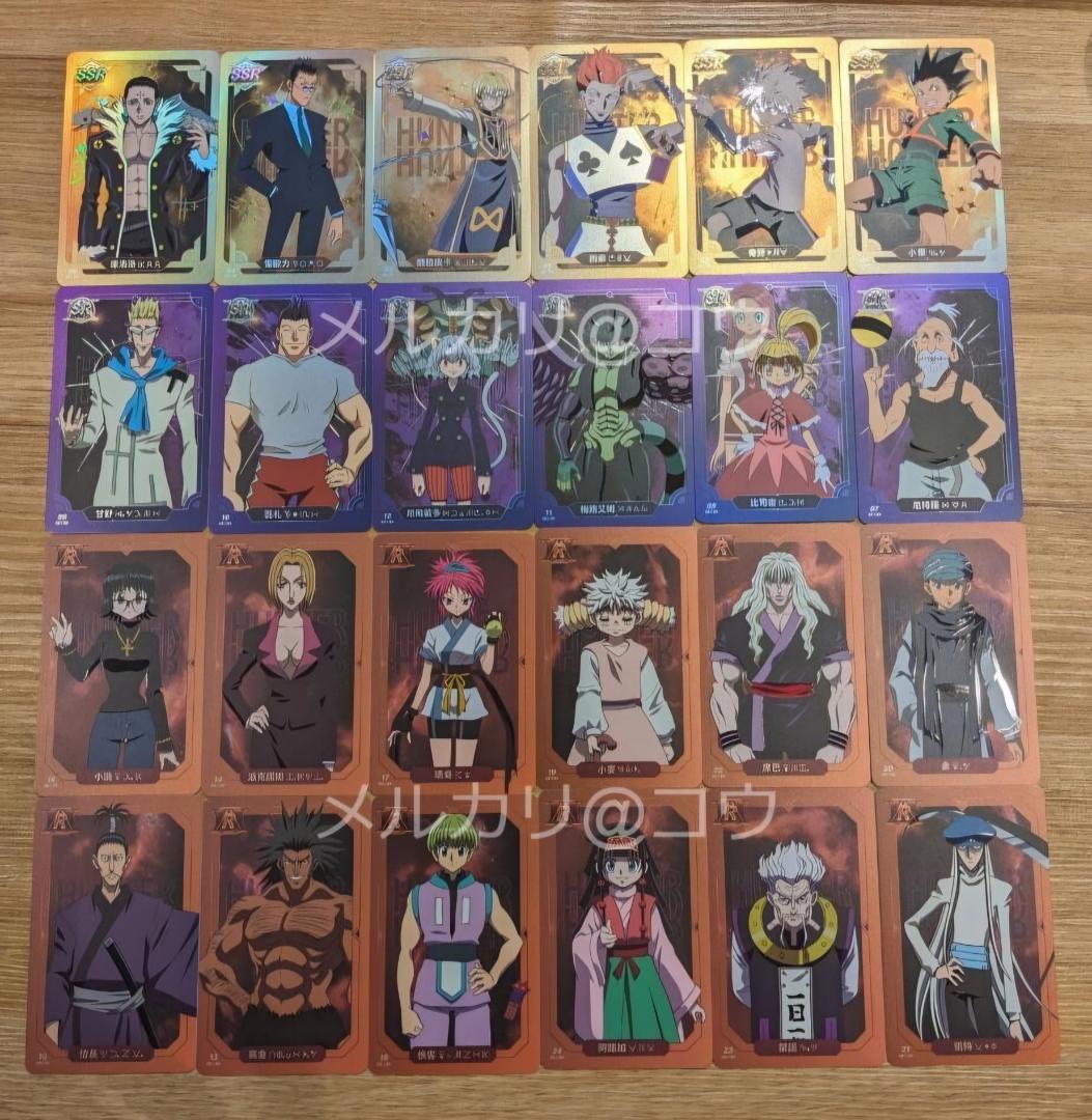 ハンターハンター マクドナルド 台湾限定コラボ  カード 全部24枚
