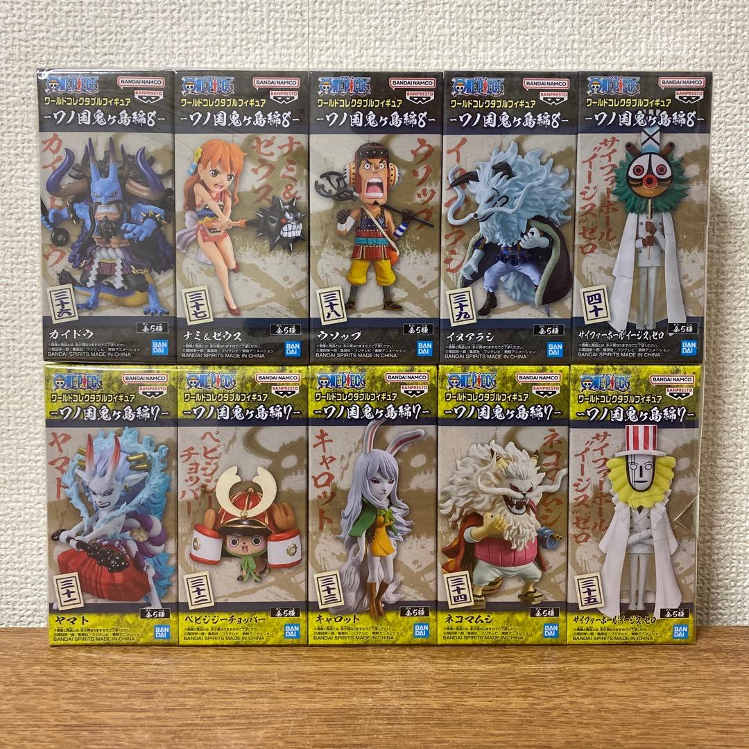 ワンピース　ワーコレ　ワノ国鬼ヶ島編55点セット