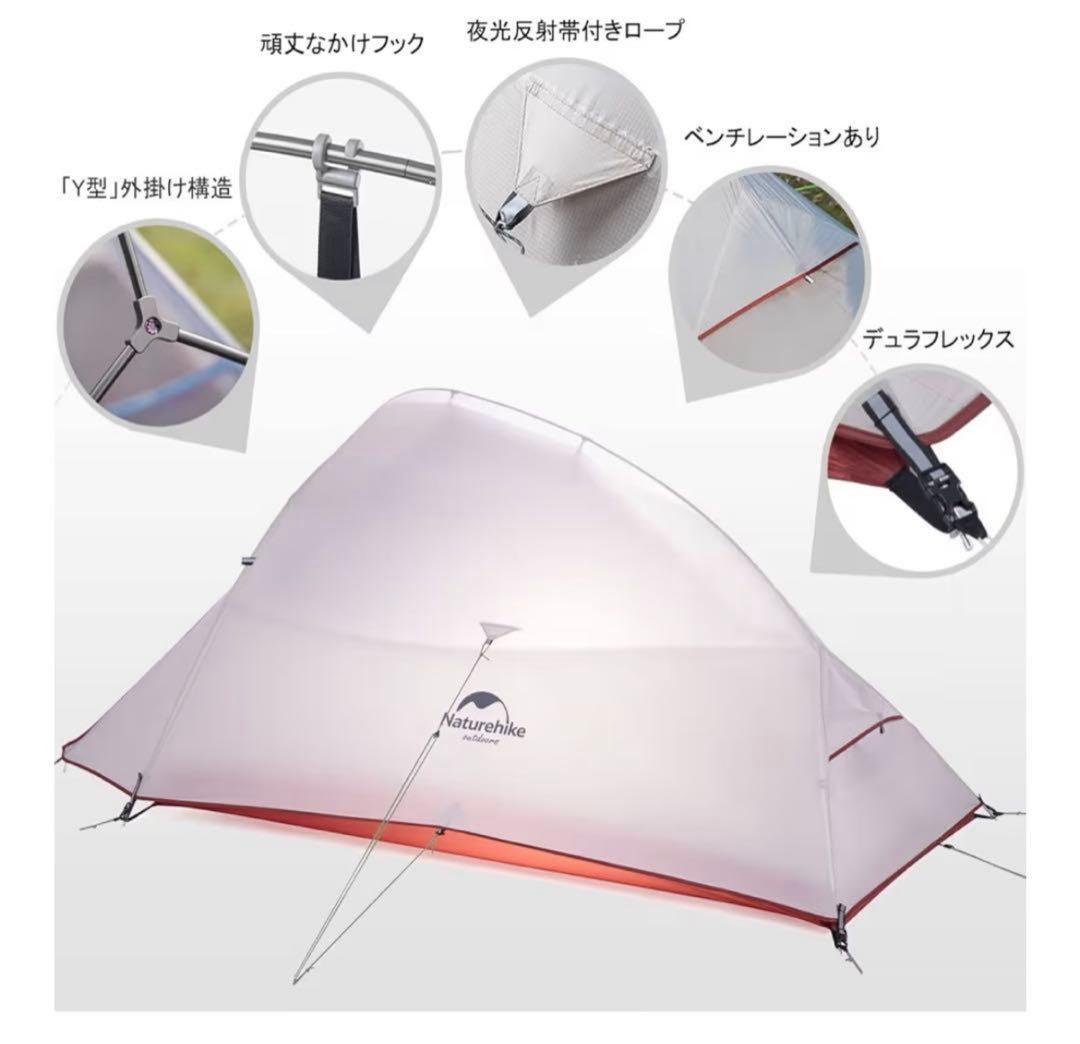 Naturehike Cloud up 2x 2人用テント グレー