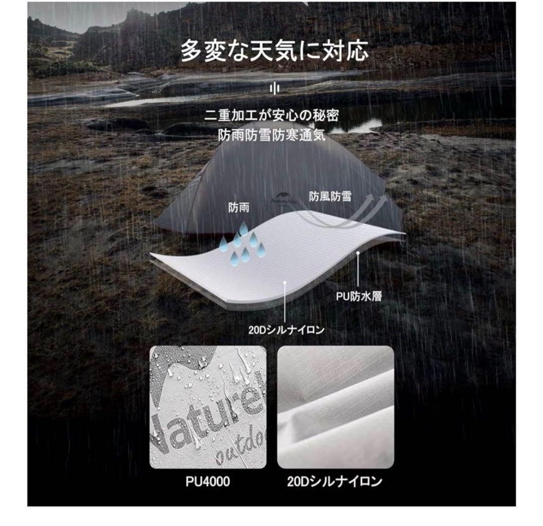 Naturehike Cloud up 2x 2人用テント グレー