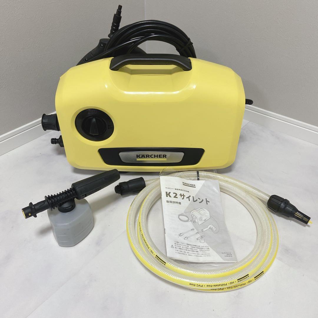 ケルヒャー K2 サイレント 高圧洗浄機 自給用ホース付 美品