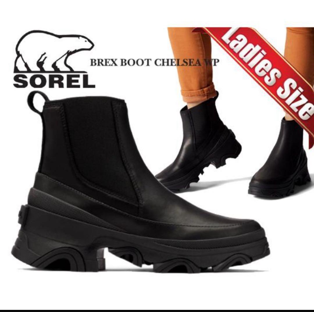 美品 SOREL ソレル ブレックスブーツ 黒 23.5㎝