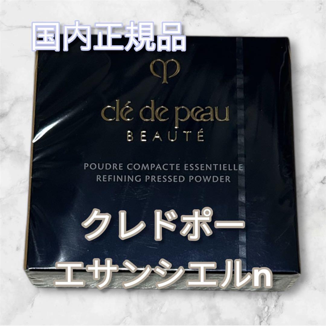 国内正規品 クレドポーエサンシエルn ケース・パフ付き