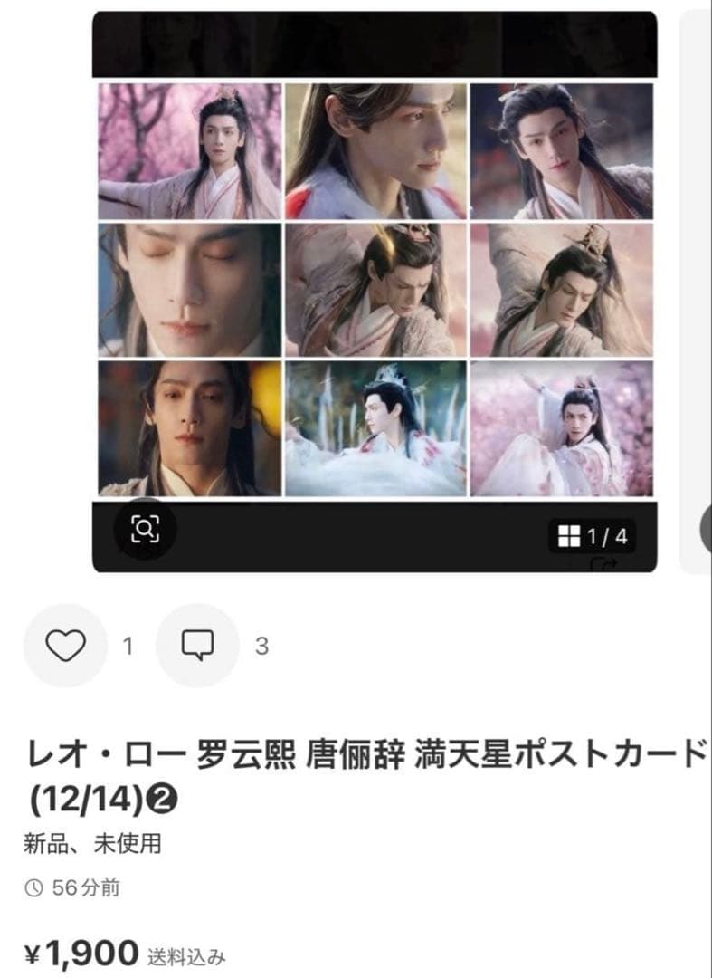 のりたま レオ・ロー A4ポスター+ポストカード・ポストカード・手幅・栞