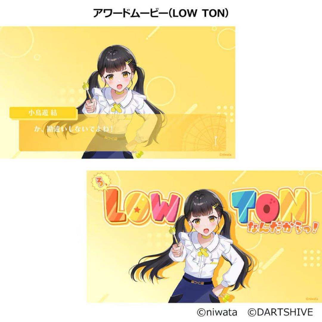 声社員プロジェクト ”褒め”ボイスダーツセット「小鳥遊結」 新品未開封