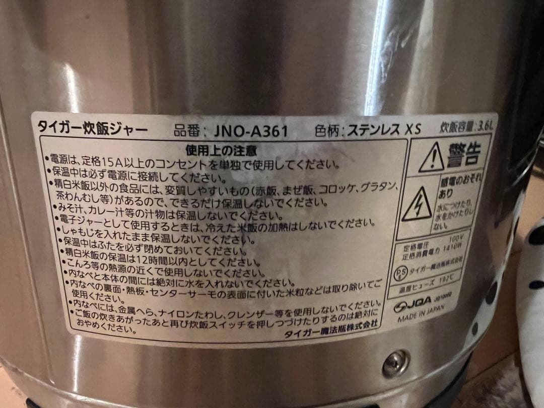 2升炊き　炊飯器　タイガー　JNO-A361