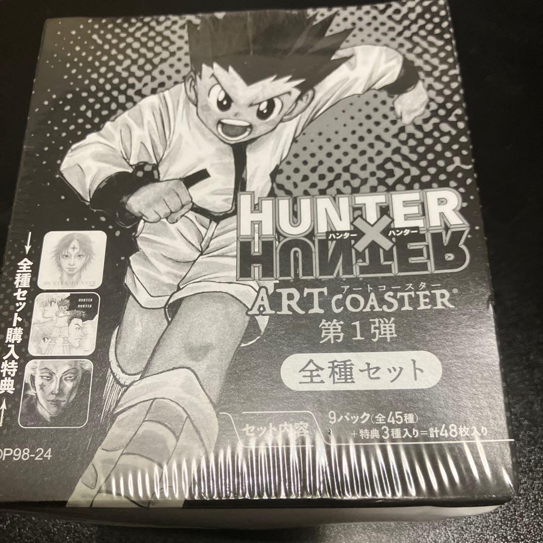 ハンターハンター　アートコースター