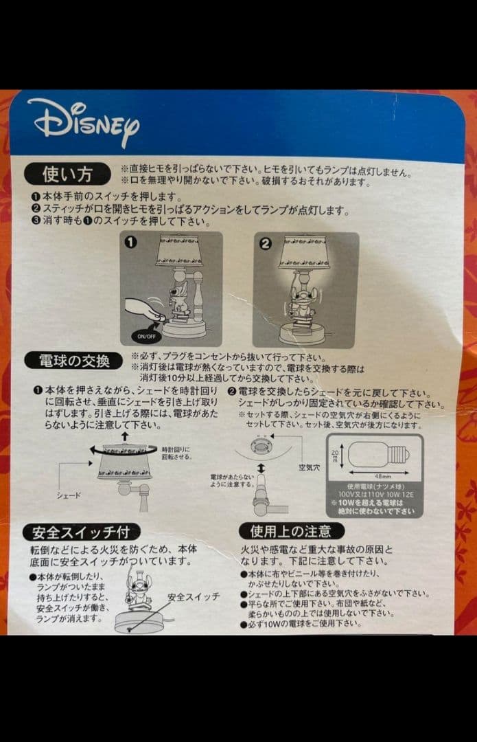 スティッチ　アクションランプ　ディズニー　レア