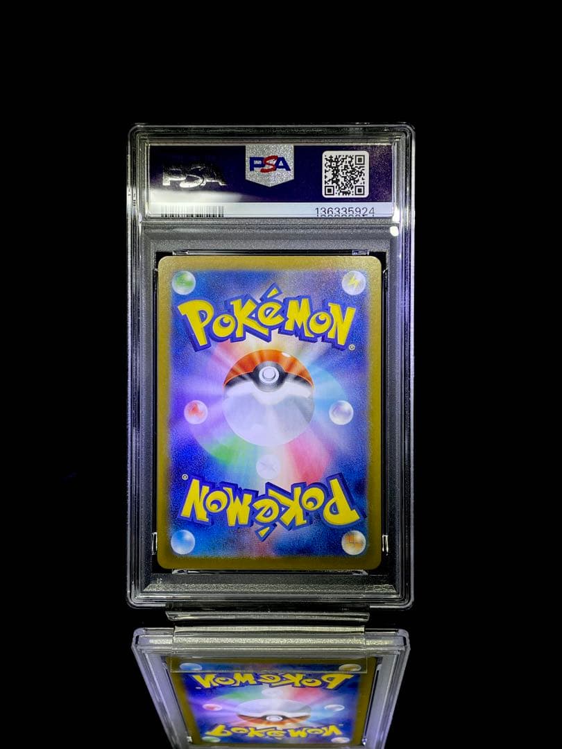 PSA10 ロケット団のファイヤーex sar ロケット団の栄光