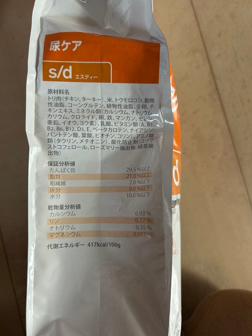 猫田ネコさん専用 Hill's s/d 尿ケア 2袋セット