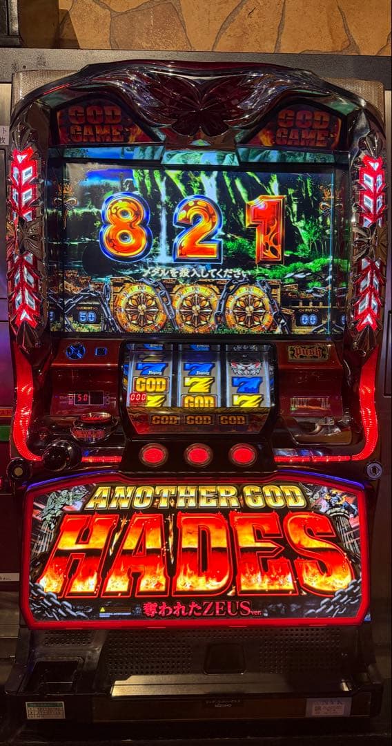 【送料込】　●アナザーゴッドハーデス　パチスロ　実機　家庭用〜35