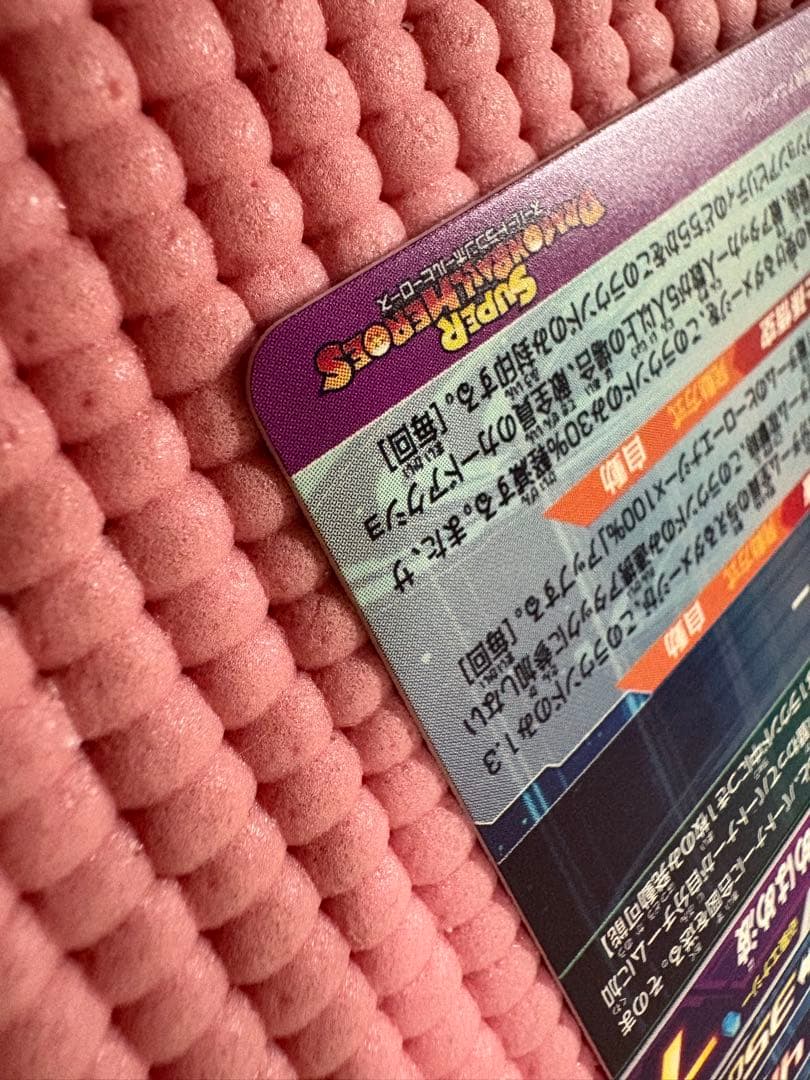 MM1-ASEC P 孫悟飯　少年期　美品