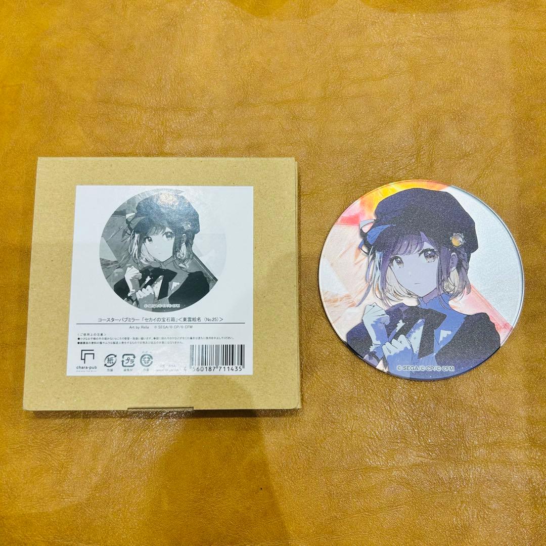 プロセカ コースターパブミラー 「セカイの宝石箱」 東雲絵名