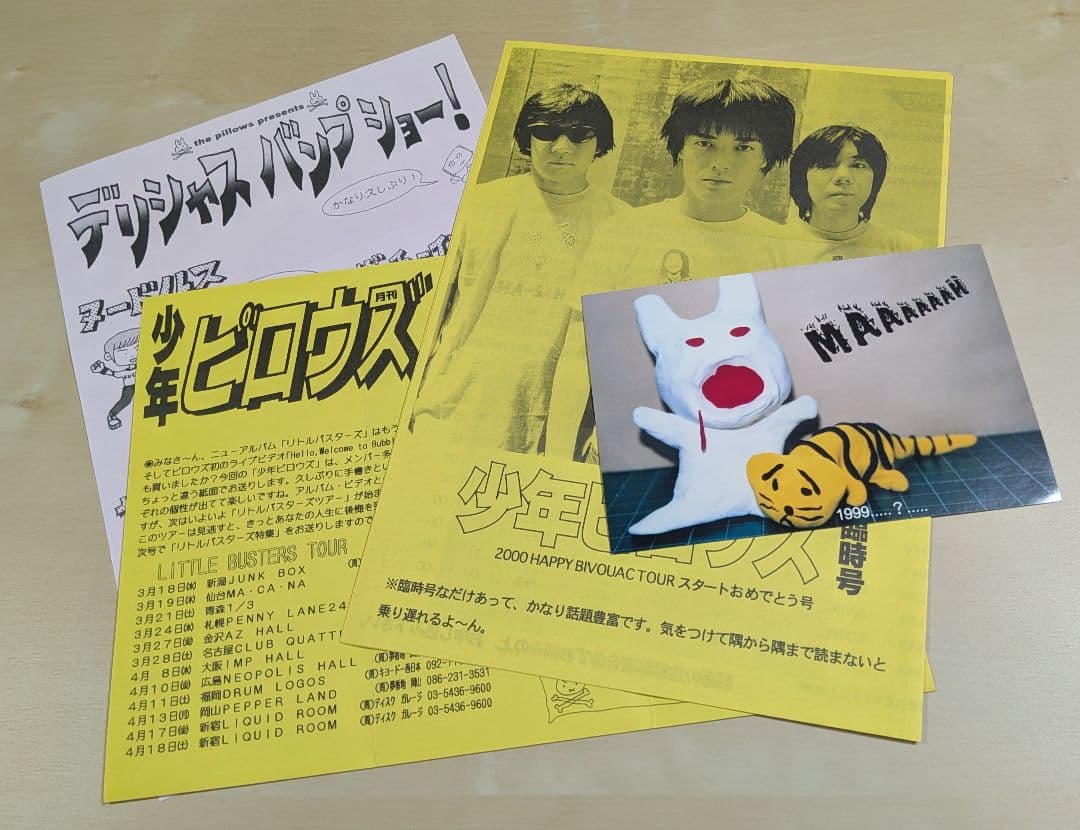 【11/5までお値下げ中】vol. 50〜76　少年ピロウズ　pillows