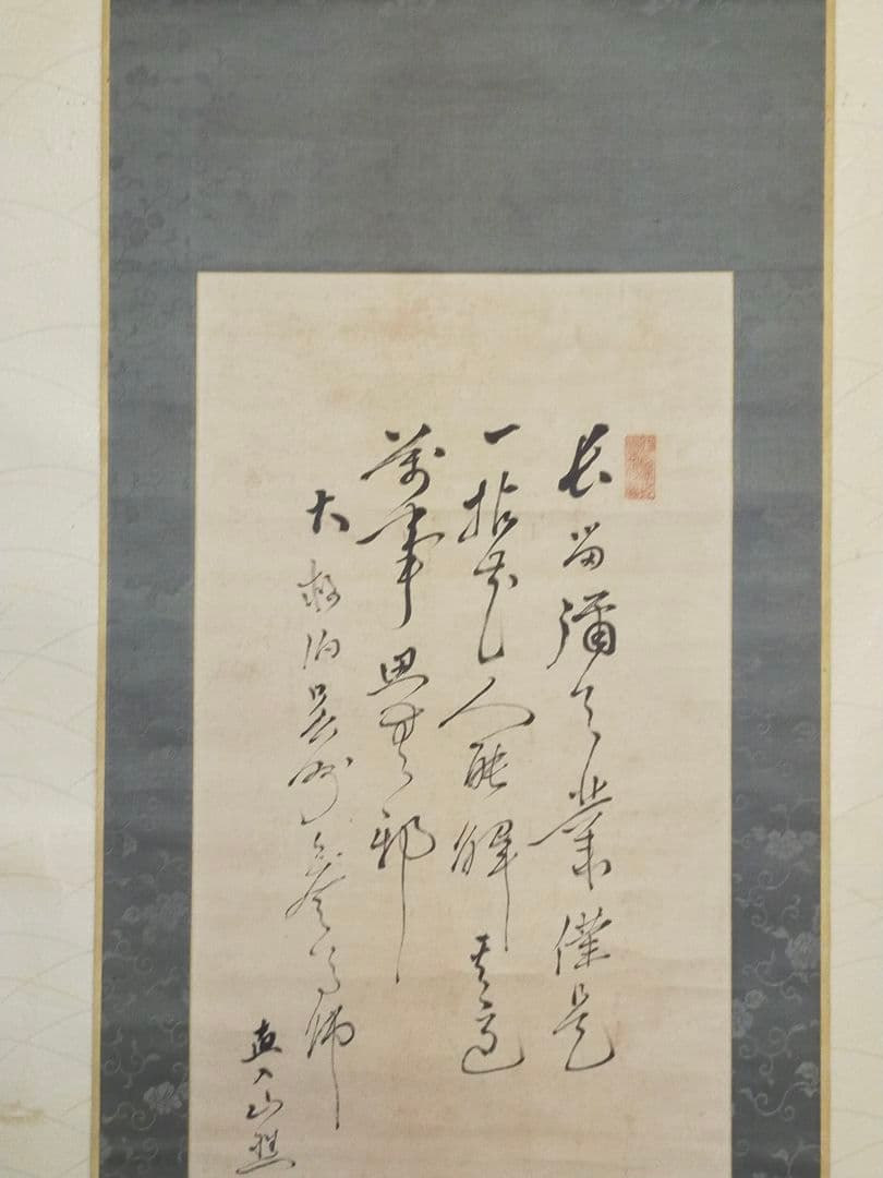 ♥【模写】田能村直入　羅漢図　掛け軸　掛軸　骨董品