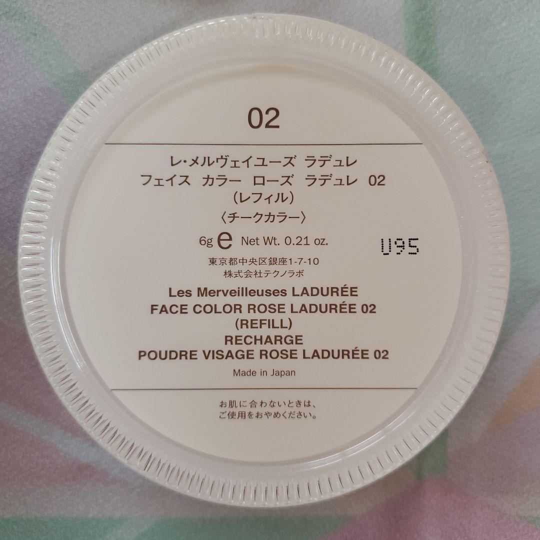 フェイスカラー　ローズ　ラデュレ(レフィル) 02番　8箱