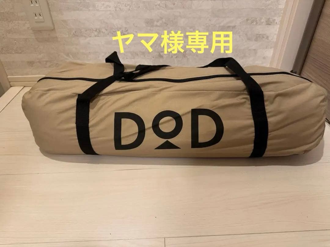 DOD チーズタープ M タープ