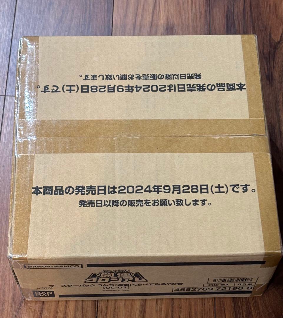 開運コロシアム　うんち( 運値)くらべてみる？のまき　1カートン　未開封