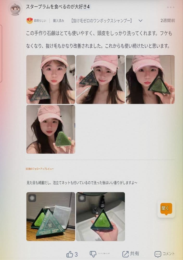 シャンプー NATURE SEVEN GREEN 120gx6 + 25gx3