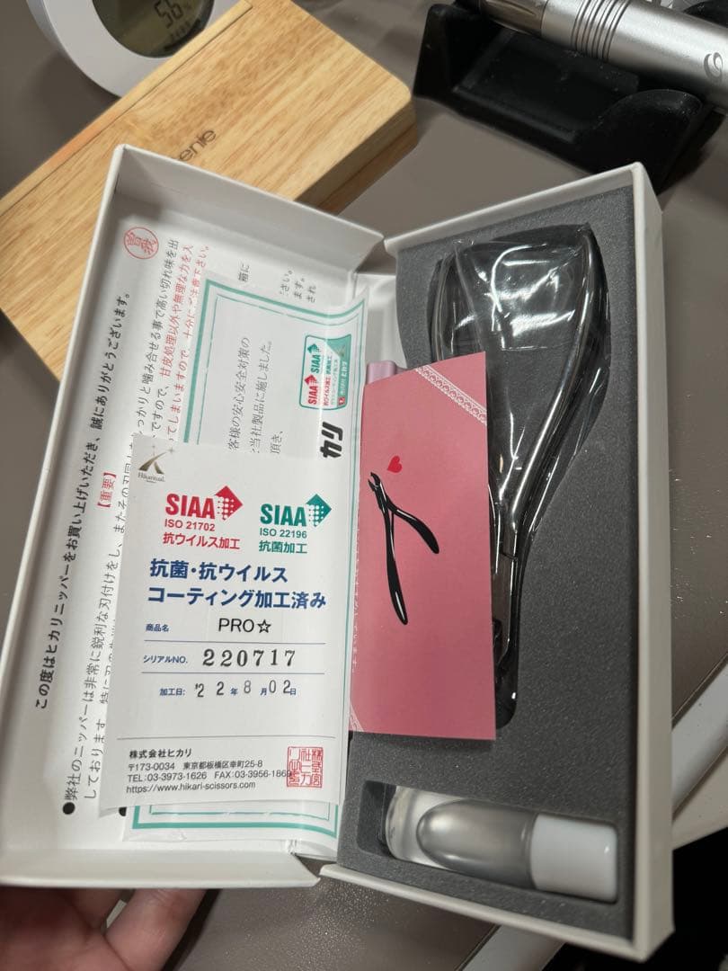 HIKARI PRO X ステンレスニッパー 抗菌コーティング