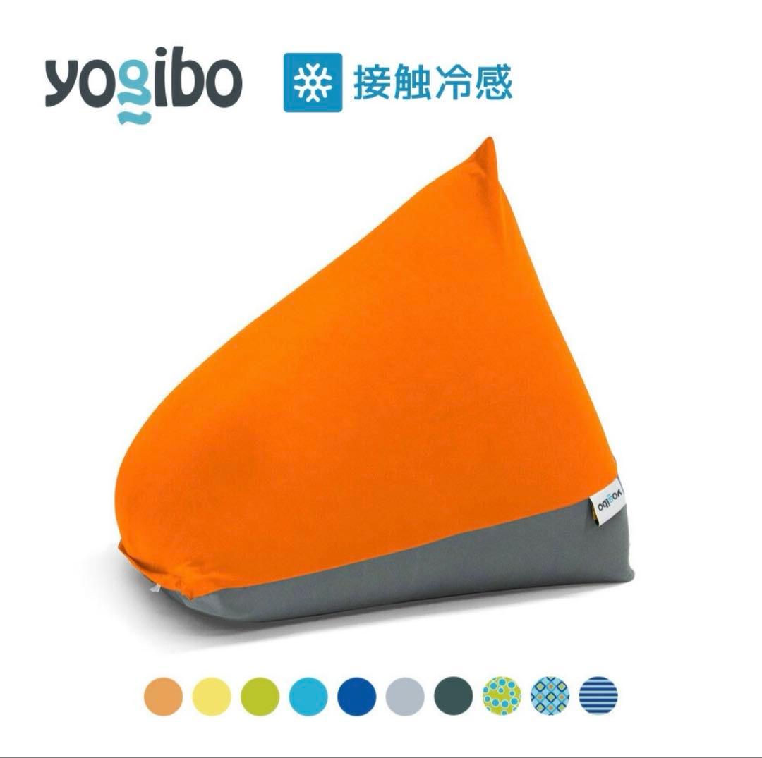 【のりぽん】Yogibo Zoola Pyramid