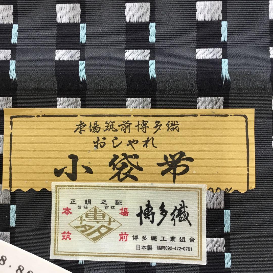 【半幅帯】博多織　本場筑前　正絹　両面小袋帯　⭐︎新品⭐︎ 黒 水色 格子模様