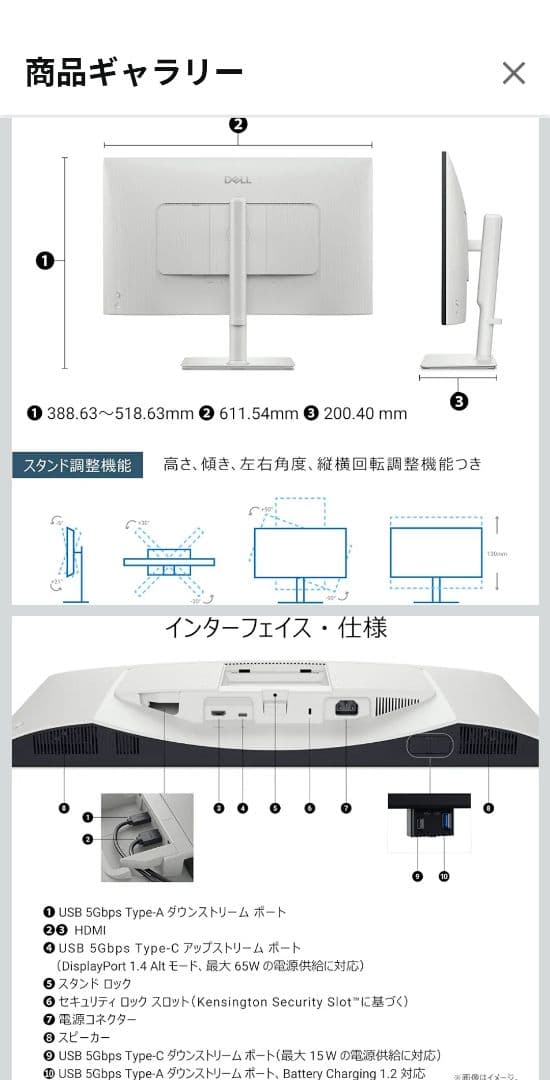 4K 27インチモニター S2725QC-A DELL 120Hz 動作確認済