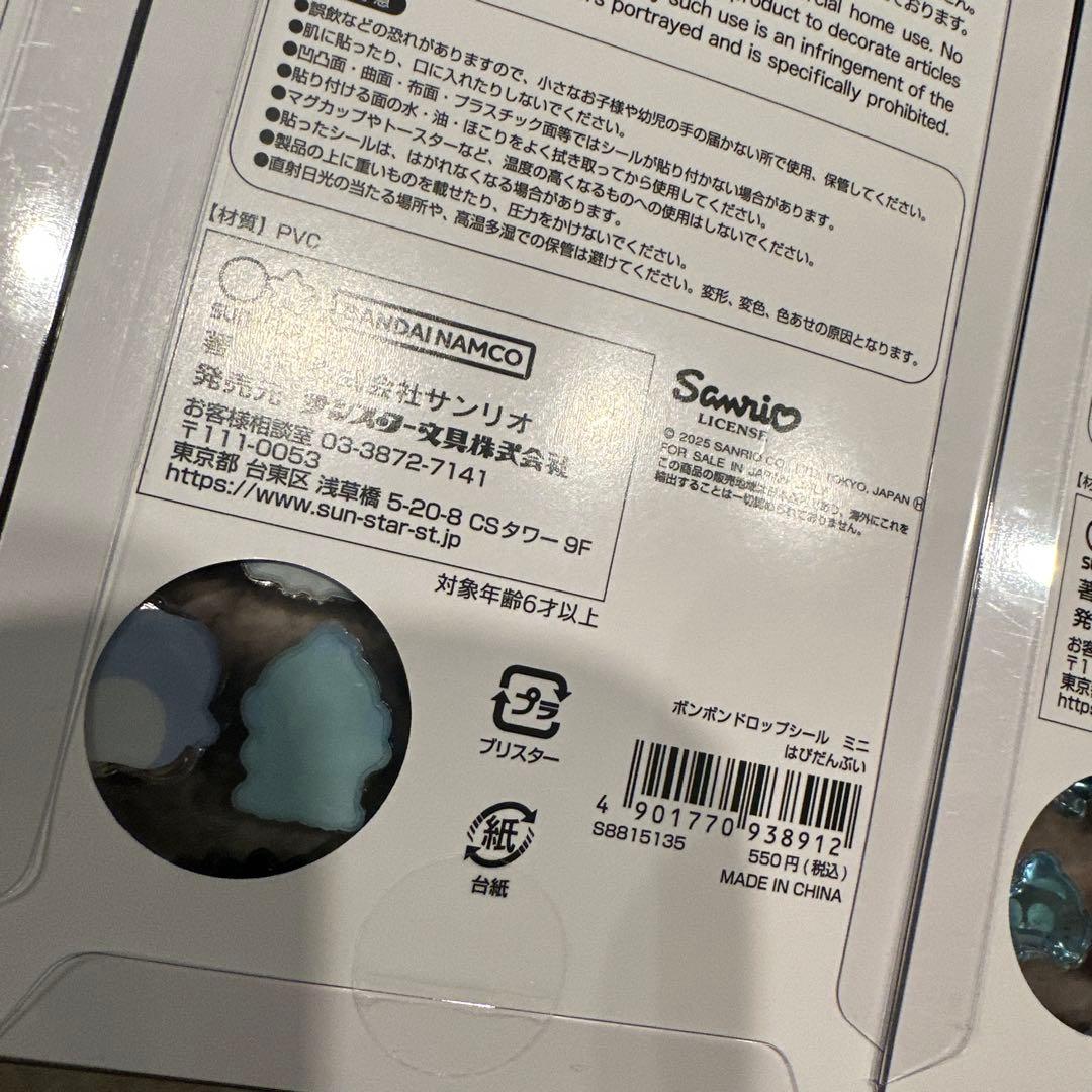最終値下げ　正規品　8点セット正規品　ボンボンドロップシールミニminiサンリオ