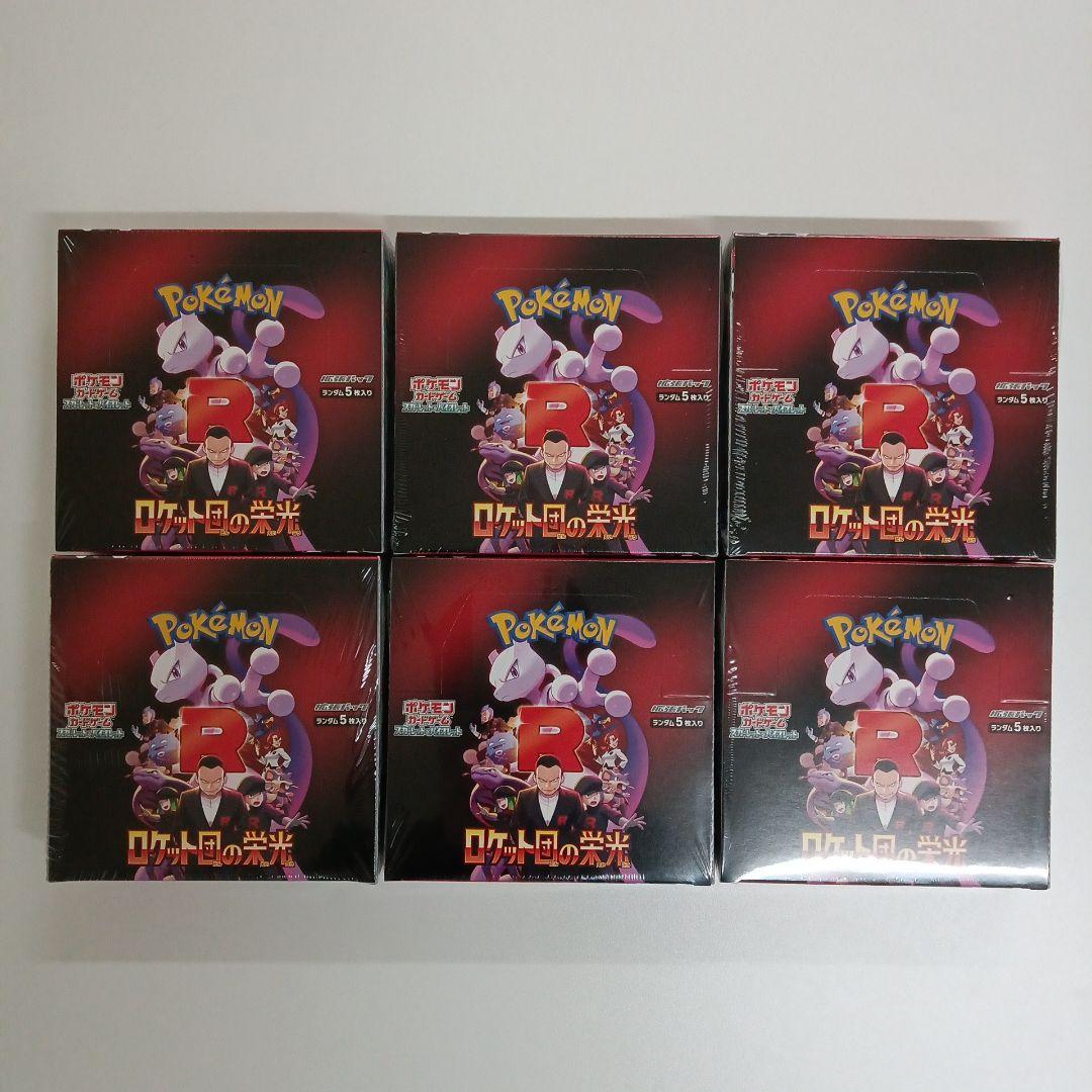 ポケカ ロケット団の栄光 新品未開封 シュリンク付 6Box