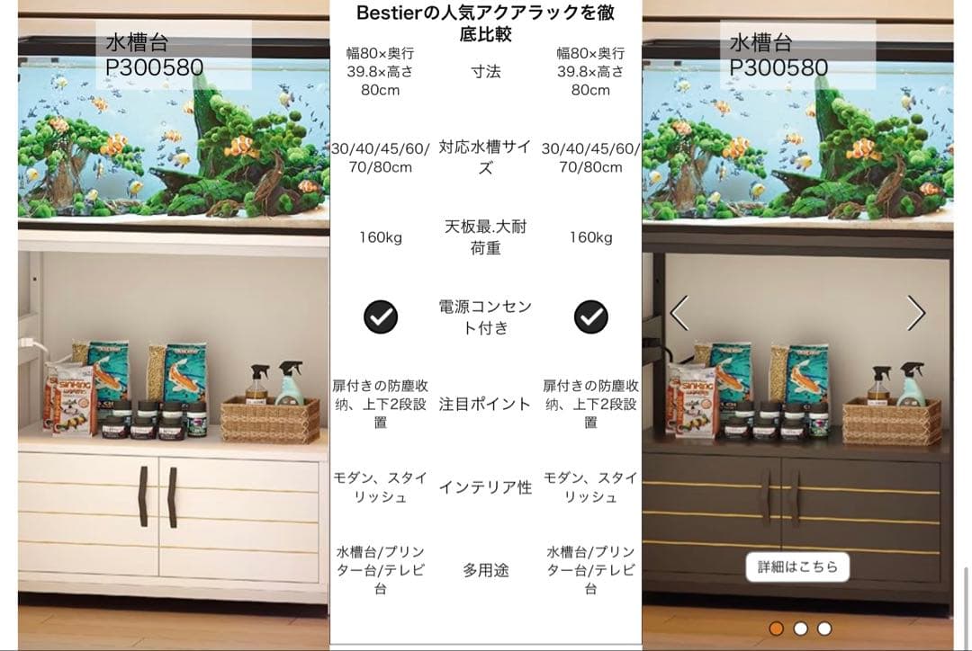 ❤️水槽台・キャビネット 幅80×奥行39.8×高さ80cm