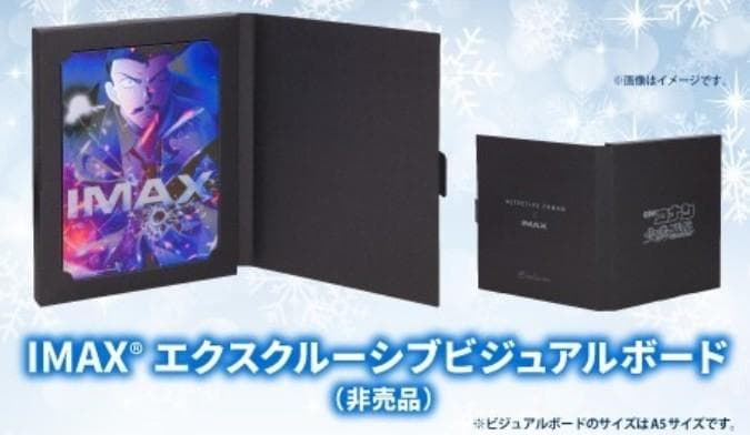 ★非売品★『名探偵コナン 隻眼の残像』公開記念 エクスクルーシブビジュアルボード
