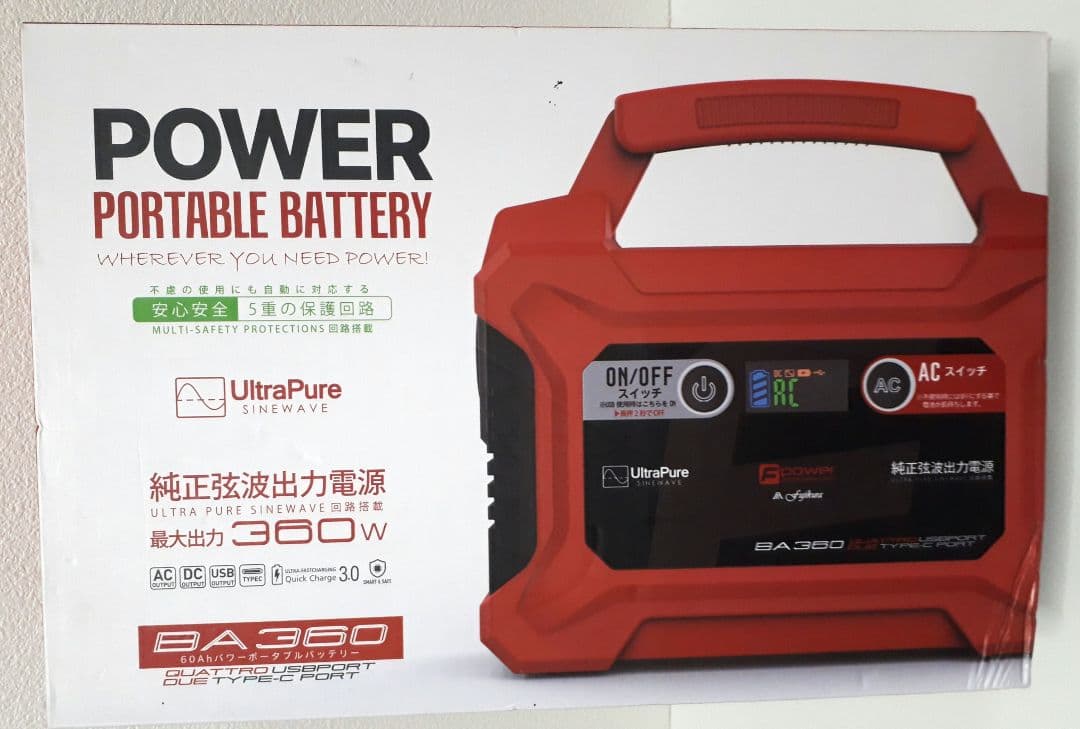 富士倉 大容量 ポータブル電源 防災 非常用 バッテリー キャンプ