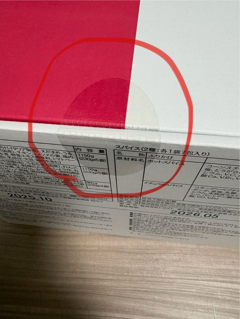 ranran様用【未開封】セントラヴィ:システムダイエット &セルフコントロール