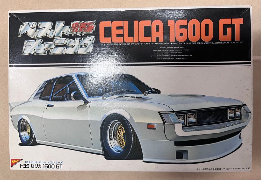 1/20 ホットマシーンⅡ トヨタ セリカ 1600GT ベストチューニング