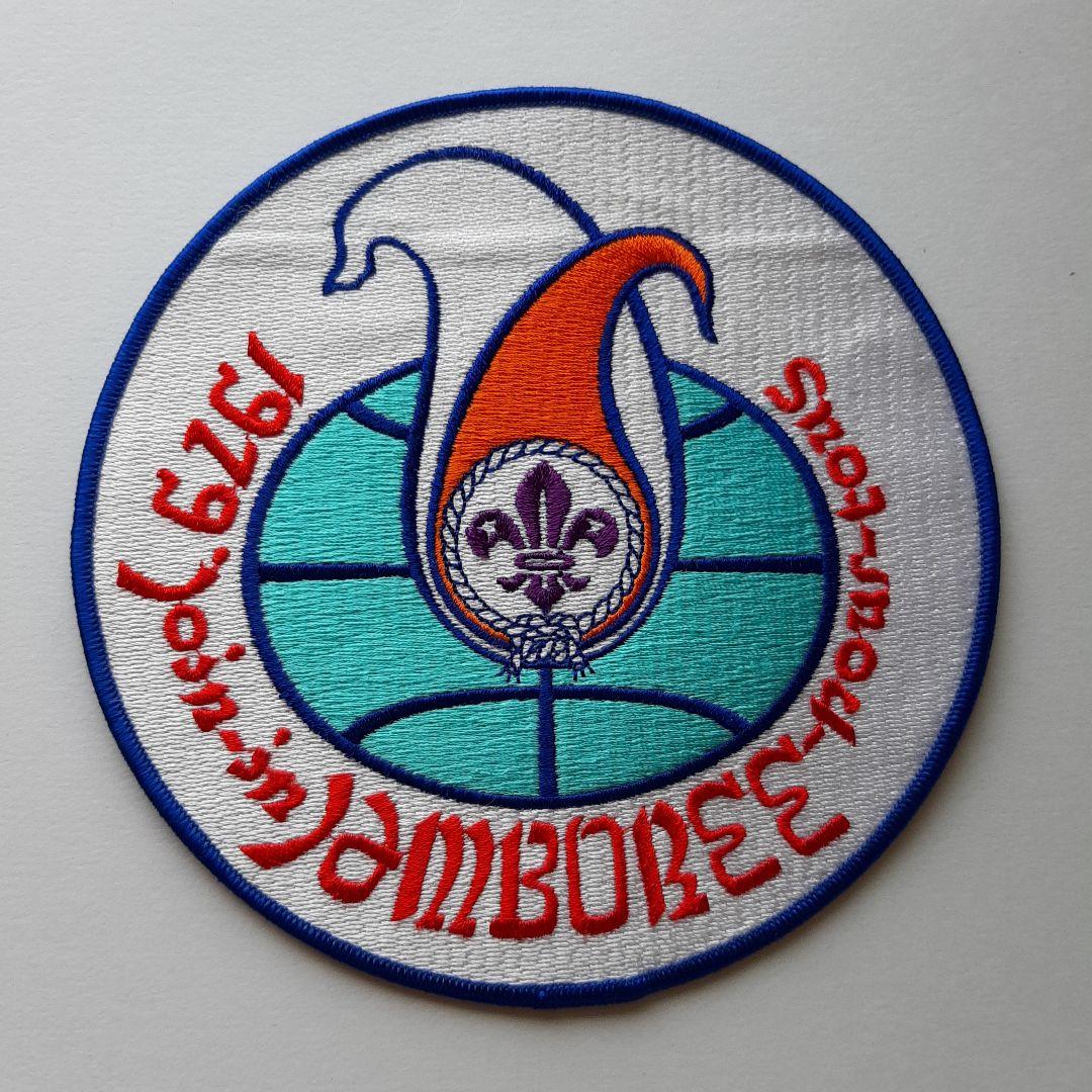 ボーイスカウト1979 join-in JAMBOREE大ワッペン No.106