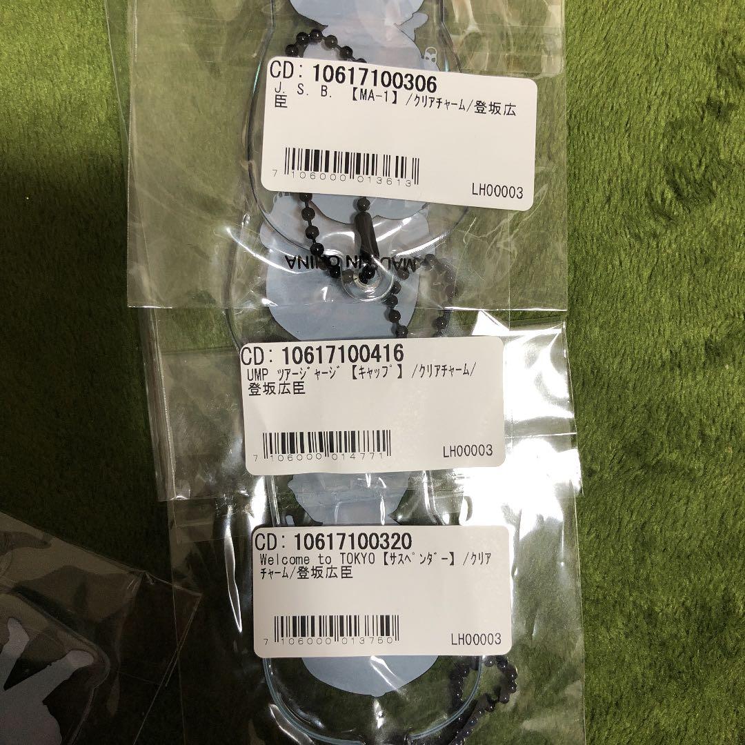 登坂広臣 クリアチャーム