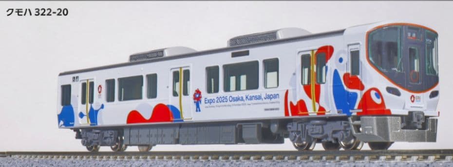 KATO 型番10-1990 323系（大阪・関西万博ラッピング列車）8両セット