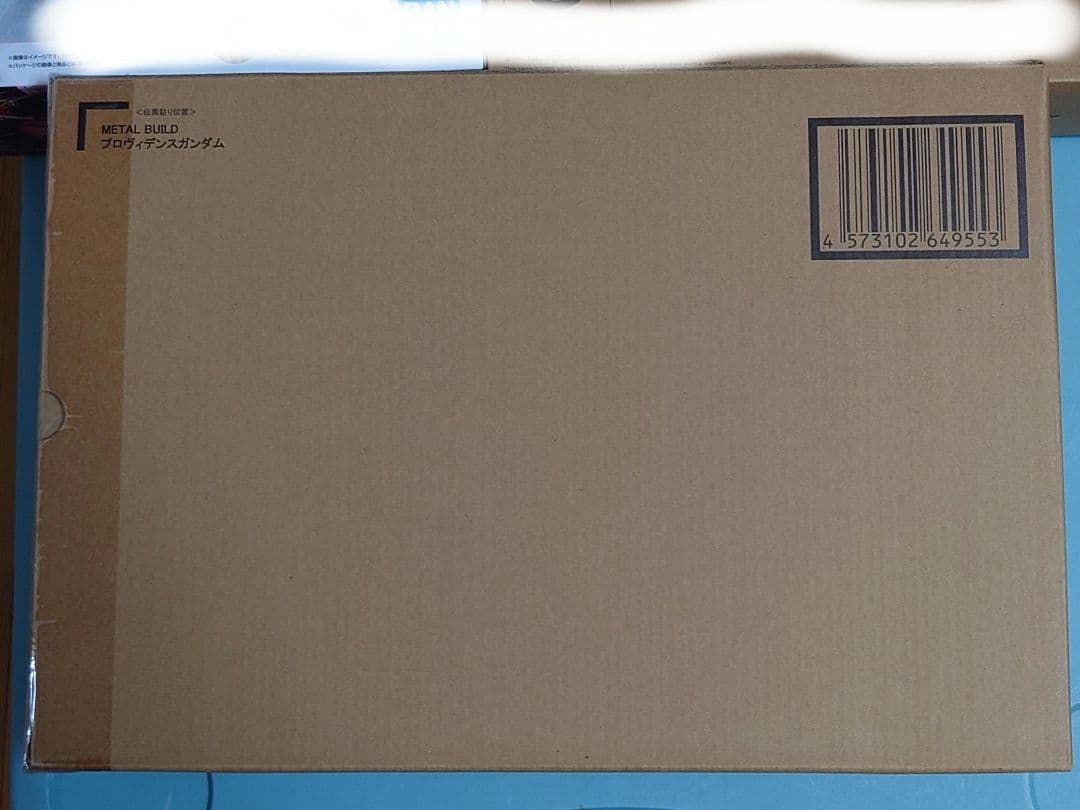 L BUILD プロヴィデンスガンダム　未開封