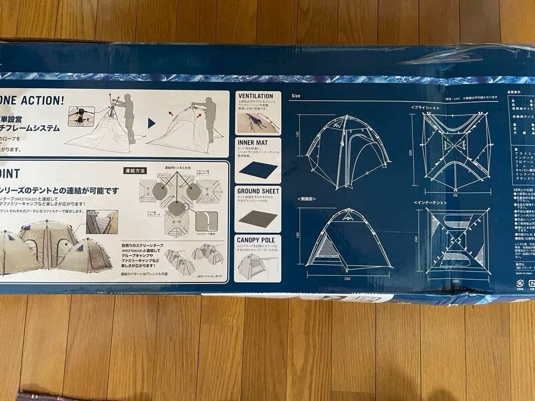 ワンタッチテント240エントリーセット
