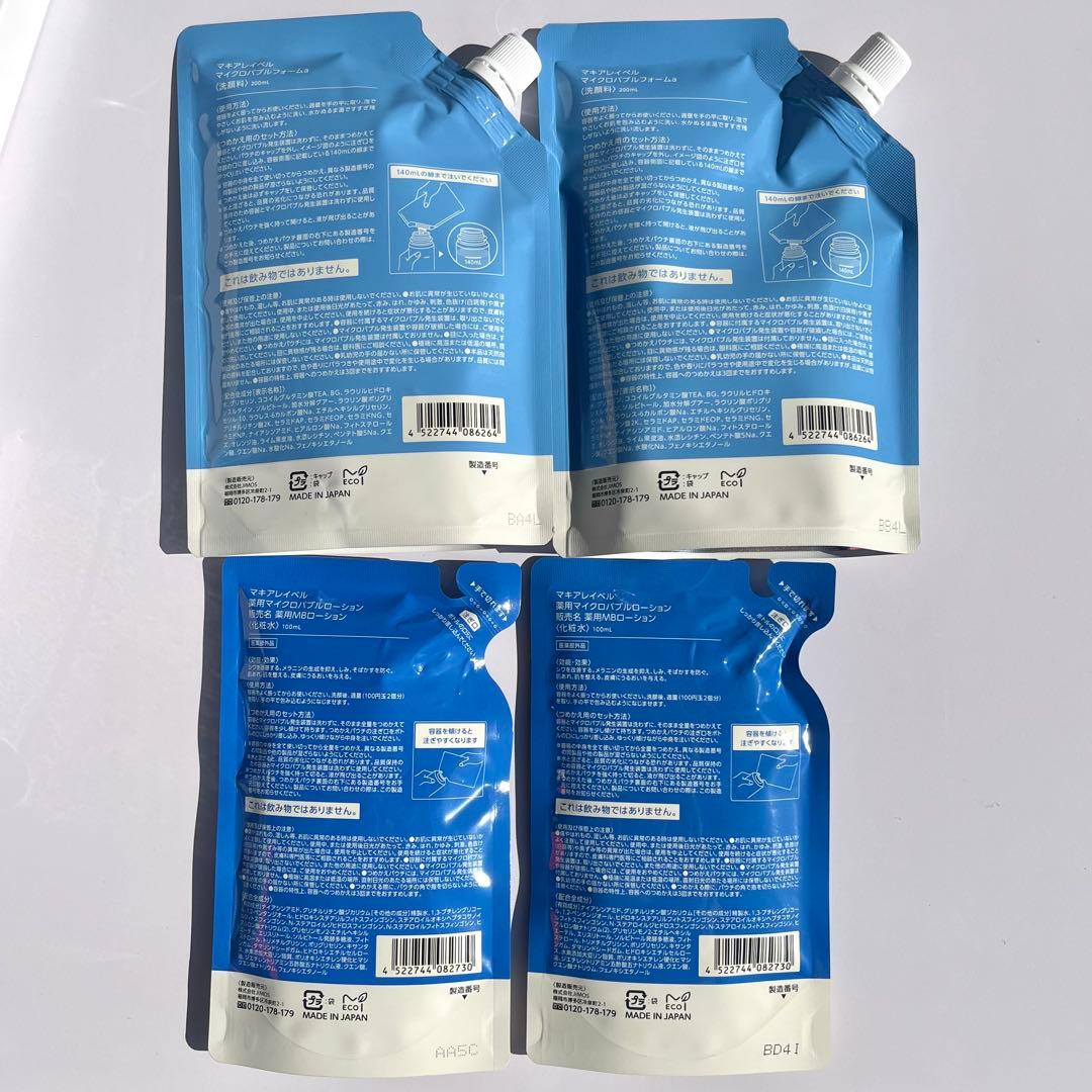 マキアレイベル マイクロバブルフォーム マイクロバブルローション