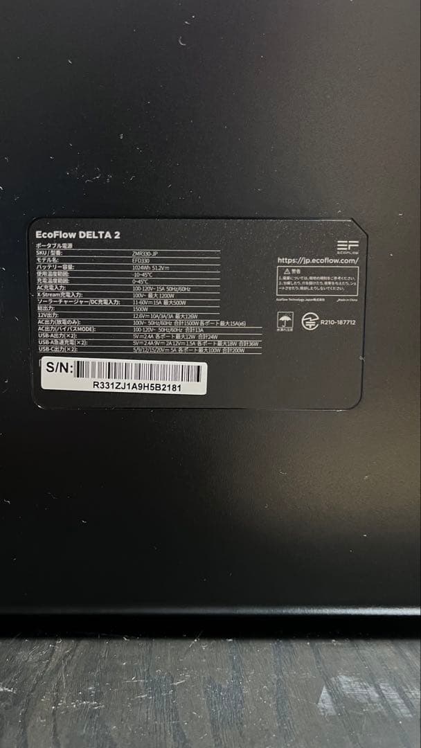 発電機・ポータブル電源 EcoFlow DELTA 2