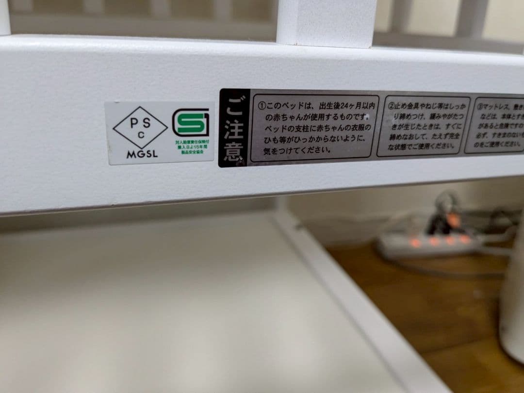【なーのー様】ベビーベッド　ヤマサキ　ハイタイプベッド　プチモール　ホワイト