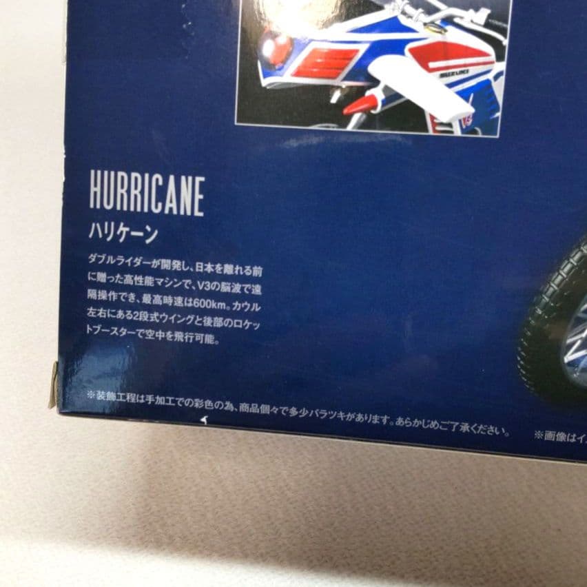 〈新品未開封〉S.H.Figuarts ハリケーン ～仮面ライダーV3