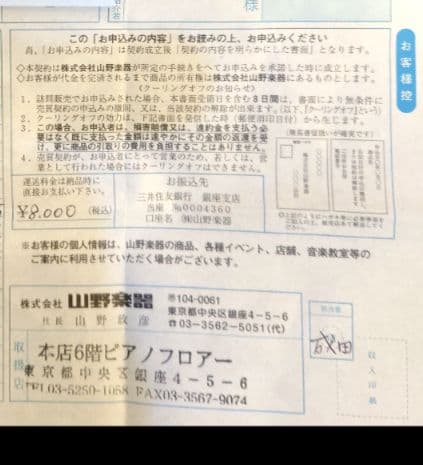 すいさま専用　Yamaha クラビノーバ　CLP470PE