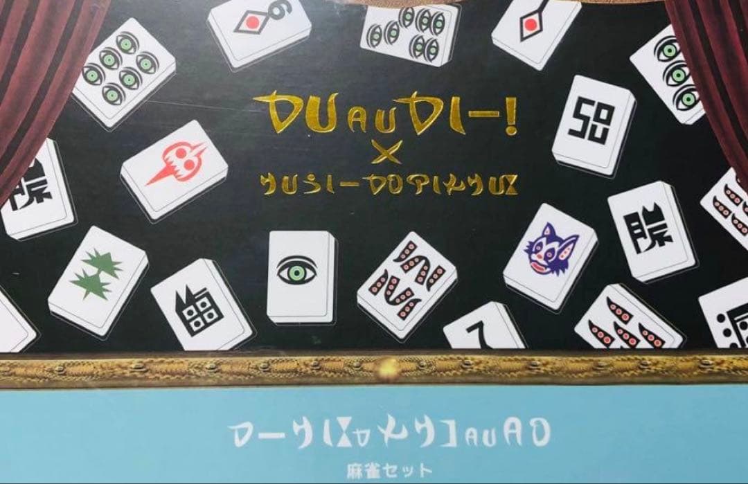 スリーズ　麻雀